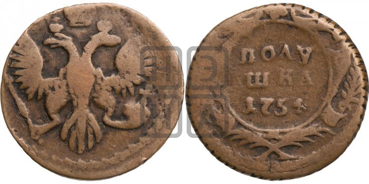 Полушка 1754 года