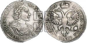 Полтина 1719 года L (портрет в латах, без пряжки на плече, без знака медальера, инициалы минцмейстера L)