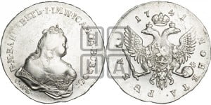 1 рубль 1741 года СПБ (“Петербургский тип”, СПБ, в плаще, без андреевского  креста)