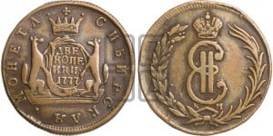 2 копейки 1777 года КМ (для Сибири)