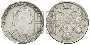 1 рубль 1734 года (тип 1735 года, без кулона на груди)