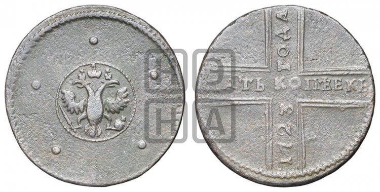 5 копеек 1723 года (”Крестовик”)