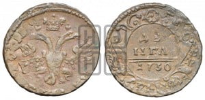 Денга 1730 года (крест державы узорчатый)