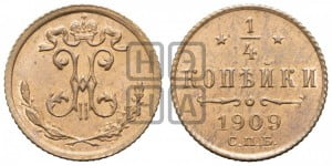 1/4 копейки 1909 года СПБ