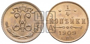 1/4 копейки 1909 года СПБ