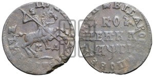 1 копейка 1713 года МД (МД, всадник без плаща,  голова всадника разделяет надпись)