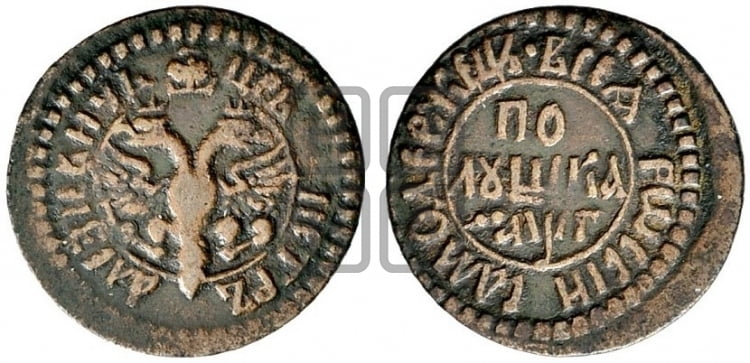 Полушка 1703 года (все разновидности с редкостью R)
