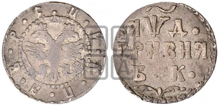 Гривня 1704 года