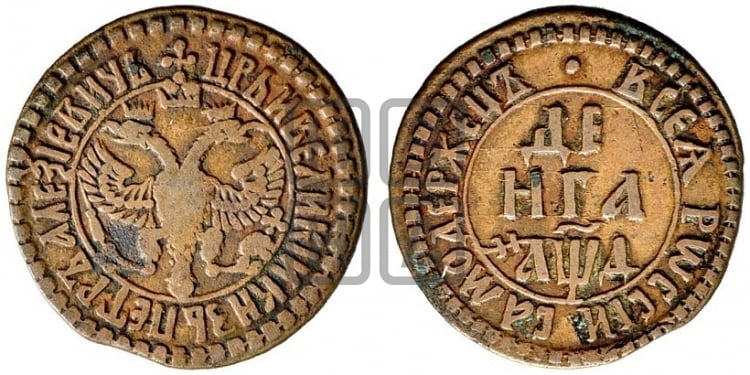 Денга 1704 года (все разновидности без отметки редкости)