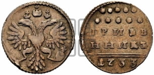 Гривенник 1733 года (ГРИВЕ/ННИКЪ, твердый знак на конце)