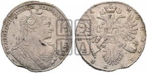 1 рубль 1734 года (тип 1735 года, без кулона на груди)