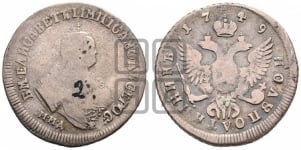 Полуполтинник 1749 года ММД
