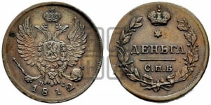 Деньга 1812 года СПБ/ПС (Орел обычный, СПБ, Санкт-Петербургский двор)