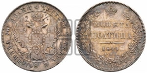Полтина 1841 года СПБ/НГ (Орел 1832 года СПБ/НГ, перья крыльев растрепаны, над державой 4 пера вниз, щит герба больше)