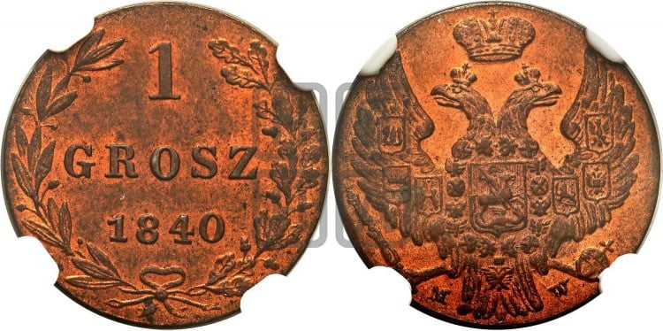 1 грош 1840 года