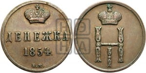 Копейка 1851 года ВМ (ВМ, с вензелем Николая I)