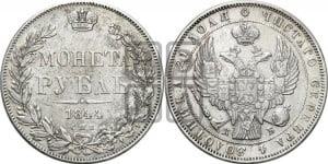 1 рубль 1844 года СПБ/КБ (Орел 1838 года СПБ/КБ, подобен орлу 1832 года СПБ/КБ, но центральное перо в хвосте не выступает)