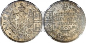 1 рубль 1818 года СПБ/ПС (орел 1819 года СПБ/ПС, корона больше, обод уже; скипетр длиннее, хвост длиннее, вытянутый)