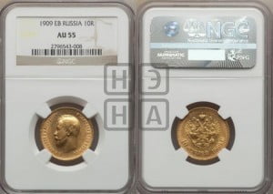 10 рублей 1909 года (ЭБ) (“Червонец”)