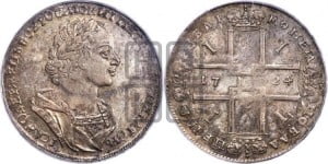 1 рубль 1724 года (портрет в античных доспехах, ”матрос”, без инициалов медальера)
