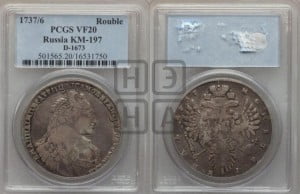 1 рубль 1737 года (тип 1735 года, без кулона на груди)