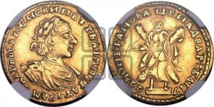 2 рубля 1722 года (портрет в латах)