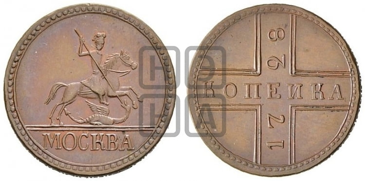 1 копейка 1728 года (“МОСКВА” большими буквами)