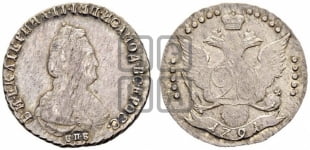 20 копеек 1791 года СПБ (новый тип)