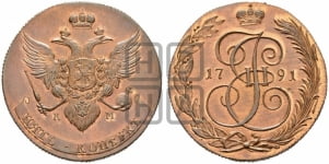 5 копеек 1791 года КМ (КМ, Сузунский монетный двор). Новодел.