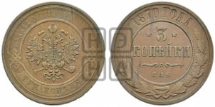 1/2 копейки 1867 года СПБ (СПБ, Петербургский двор)