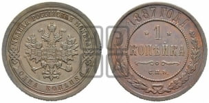1 копейка 1887 года СПБ