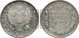 1 рубль 1817 года СПБ/ПС (орел 1810 года СПБ/ПС, корона меньше, короткий скипетр заканчивается под М, хвост короткий)