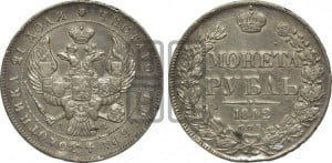 1 рубль 1842 года СПБ/АЧ (Орел образца 1838 года СПБ/АЧ, в хвосте 9 широких перьев, более ровные, орден Св.Андрея меньше на подложке)