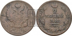 2 копейки 1812 года СПБ/ПС (Орел обычный, СПБ, Санкт-Петербургский двор)