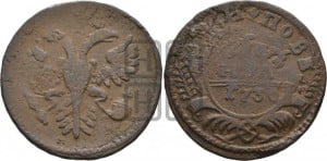 Денга 1730 года (крест державы узорчатый)