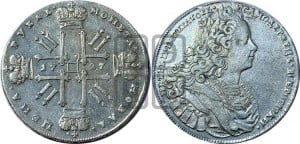 1 рубль 1727 года СПБ (петербургский тип, гурт шнуровидный, СПБ под портретом)