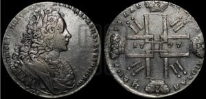 1 рубль 1727 года СПБ (петербургский тип, гурт шнуровидный, СПБ под портретом)