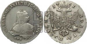 Полтина 1751 года СПБ (СПБ, погрудный портрет)