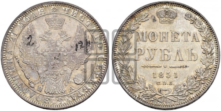 1 рубль 1851 года (Орел 1851 года, в крыле над державой 3 пера вниз, Св.Георгий без плаща)