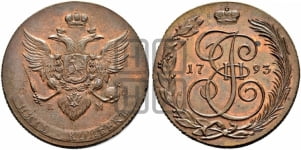 5 копеек 1793 года КМ (КМ, Сузунский монетный двор). Новодел.