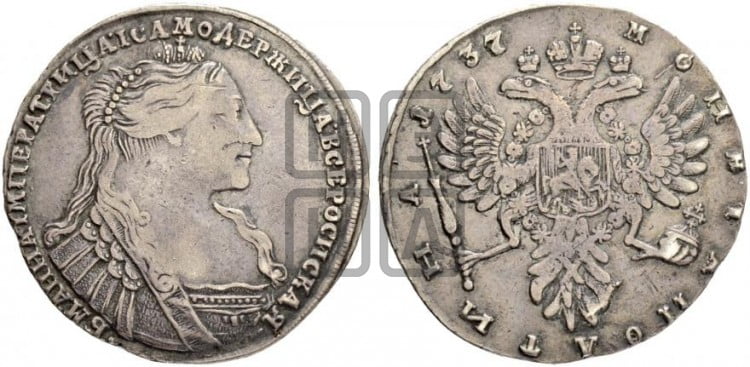 Полтина 1737 года (тип 1735 года, с кулоном из трех жемчужин на груди)
