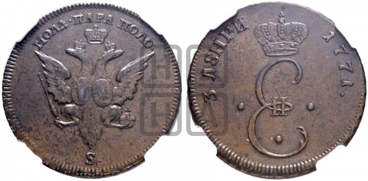 Пара - 3 денги 1771 года (пробные)