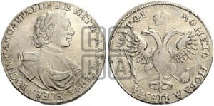 1 рубль 1719 года KO (портрет в латах, знак медальера КО)
