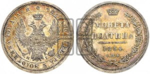 Полтина 1854 года СПБ/НI (Орел 1854 года СПБ/НI, Св.Георгий без плаща)