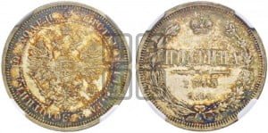 Полтина 1873 года СПБ/НI (св. Георгий в плаще, щит герба узкий, 2 пары длинных перьев в хвосте)