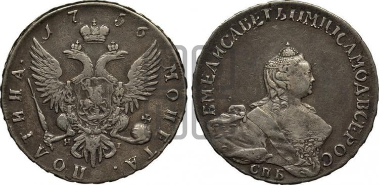 Полтина 1756 года (СПБ, портрет работы Скотта)
