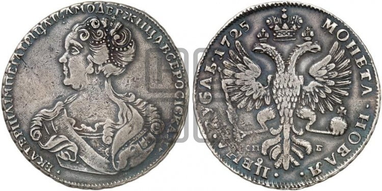 1 рубль 1725 года (Портрет влево, Петербургский тип, знак двора СПБ под орлом)