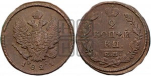 2 копейки 1821 года ЕМ/ФГ (Орел обычный, ЕМ, Екатеринбургский двор)