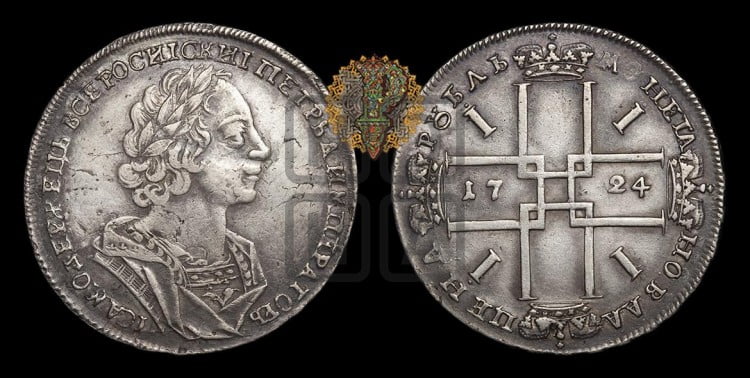 1 рубль 1724 года (портрет в античных доспехах, ”матрос”, без инициалов медальера)