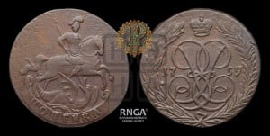 Копейка 1759 года (с вензелем Елизаветы I)